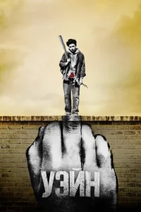 Уэйн онлайн